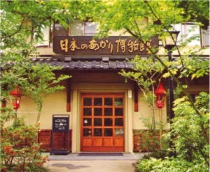 rollover 日本のあかり博物館入口